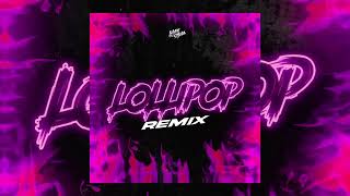 LOLLIPOP Remix  DARELL  Max de Sima [upl. by Geithner]