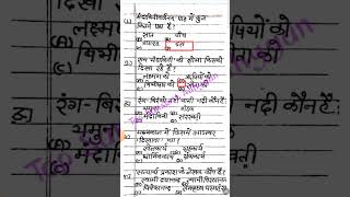 Class 10th Objective Questions objective sanskrit class10th vvi2025 shortvideo viralvideo [upl. by Col]