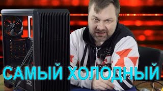 Самый холодный корпус для ПК горячего железа Корпус ATX Zalman S2 Midi Tower [upl. by Fowkes]