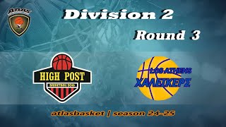 Atlasbasket  Div 2Round 3  HIGH POST vs ΧΑΛΕΪΚΕΡΣ [upl. by Tnek993]