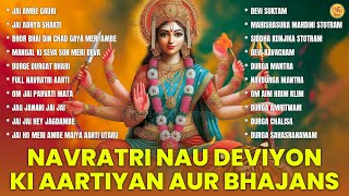 Navratri Nau Deviyon Ki Aartiyan Aur Bhajans  Popular Top 20 Navratri Special Bhajans [upl. by Livesay]