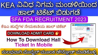 How To Download KEA Recruitment Hall Ticket 2023  Kea Recruitment Hall Ticket download Kannada [upl. by Ailec]