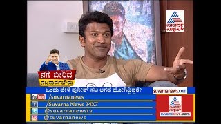 P2 Exclusive Interview on Natasarvabhouma Movieಅಂಬಿ ನಂತರ ಇಂಡಸ್ತ್ರೀ ದೊಡ್ಡಣ್ಣ ಇವರೆ ಎಂದ ಪವರ್ ಸ್ಟಾರ್ [upl. by Adlesirhc]