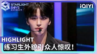 【EP01】HUI赞叹邵子恒外貌 翰洁介绍自己选秀经历  Starlight Boys 星光闪耀的少年  Highlight  iQIYI综艺 [upl. by Sherri]