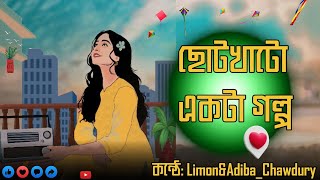 Love story Bangla golpoLove storyvoice video lovebastob KotaAudio story BangaliBangla golpo [upl. by Atwood696]