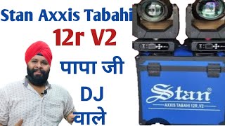 Stan Sharpy 12R V2  पापा जी DJ वाले  90263585958303462415 [upl. by Fitton]