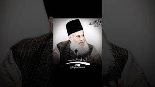 Tabdili Or Inqalab  Dr Israr Ahmad [upl. by Desdamonna748]