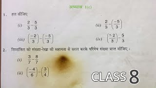 कक्षा 8 गणित अभ्यास 1cClass 8 math chapter 1cClass 8 math in hindi 8 ka math exercise 1c class 8 [upl. by Sokul964]