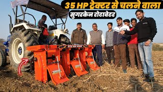 एक नंबर का लोड फ्री Agrigate शुगरकेन रोटावेटर Rotavator for Sugarcane  गन्ना इंटरपंक्ति रोटरी वीडर [upl. by Atoked]