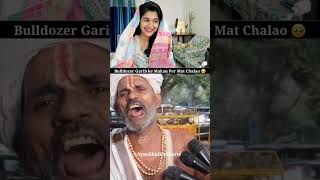 Bulldozer Garib ke Makan per mat chalao 🥹 viralvideo reaction islam shorts trending [upl. by Winther]