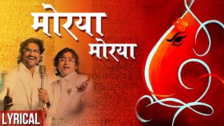 Lyrical Morya Morya Full Song with Lyrics  Ganpati Songs  Ajay Atul  Uladhaal Marathi Movie [upl. by Anirbys]