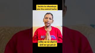 Bechari itni Shareef nahi thi reactionvideo sachinmanisha nehaashishtiwari suchivlogs [upl. by Sheri]