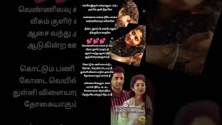 vennilavu saaral nee song lyricsyoutubeshortstrentingsongestatuslovestatus [upl. by Liuqa]