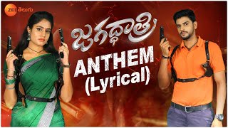 Jagadhatri Anthem  Jagadhatri Title Song  Lyrical  Deepthi Manne  Aug 21 730 PM  Zee Telugu [upl. by Nerej]