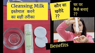 Cleansing Milk Use Karne Ka TarikaBenefits of Cleansing milk How to choose cleansing milk [upl. by Mckay795]