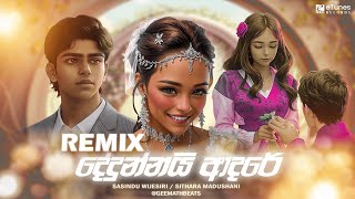 Dedunnai Adare Remix දේදුන්නයි ආදරේ  Sasindu Wijesiri amp Sithara Madushani ​⁠GeemathBeats eTunes [upl. by Greerson726]