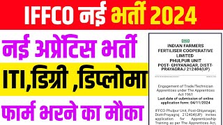 iffco apprentice 2024  ITI Degree Diploma New Apprentice Vacancy  New Vacancy [upl. by Ellwood]