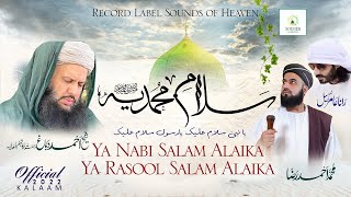 Ya Nabi Salam Alaika  Salam E Muhammadiyah  Salam  سلامِ محمدیہ ﷺ  Ahmad Raza [upl. by Alvis858]