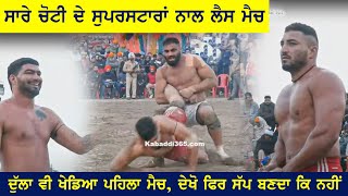 Best Match 890  Nangal Ambian Vs Sarhala Ranuan  Chak Hazipur Hoshiarpur Kabaddi Cup 25 Nov 2021 [upl. by Gerstein]