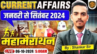 JAN to SEPT Current Affairs 2024  Last 9 Months Current Affairs Revision  Top 500 Current Affairs [upl. by Taddeo]