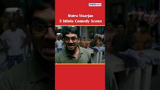 Mutra Visarjan 3Idiots comedy AamirKhan comedyvideo funny funnyvideo comedyshorts movie yt [upl. by Merna]