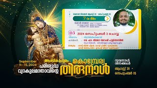 നവനാൾ ദിനം 7  03092024  Ambikapuram Church [upl. by Eical177]