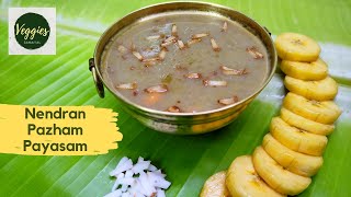 Nendran Pazham Payasam  நேந்திரம் பழம் பாயாசம் செய்வது எப்படி  Nendiram Payasam recipe in Tamil [upl. by Erdnaed]