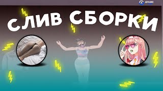 КРАСИВАЯ СБОРКА ДЛЯ СЛАБЫХ И СРЕДНИХ ПК GTA SAMP [upl. by Acimaj839]