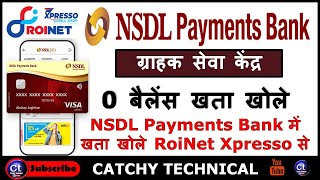 Roinet Xpresso  RoiNet में NSDL Account Opening कैसे करें NSDL Account Opening full information [upl. by Lotsirhc920]