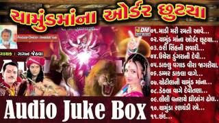 Chamundma Na Order Chhutya Mataji Dakla Garba Arati Thal Song  Gagan Jethva [upl. by Fleece]