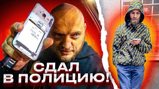 КИДАЛОВО ПОШЛО НЕ ПО ПЛАНУ ОТВЁЗ МОШЕННИКА В ПОЛИЦИЮ [upl. by Holey394]