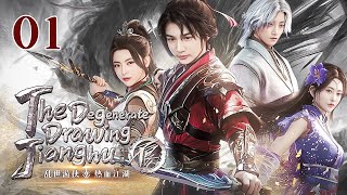 【MULTISUB漫改巔峰】《畫江湖之不良人💥The DegenerateDrawing JiangHu》 EP 01  逢亂世，仗劍時🗡一天是不良人，一輩子都是！少年結伴在江湖紛爭中與群雄博弈！ [upl. by Attenwahs437]