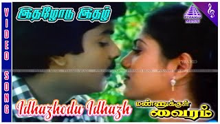 Mannukkul Vairam Movie Songs  Idhazhodu Idazh Video Song  Murali  Ranjini  Devendran [upl. by Verdha]