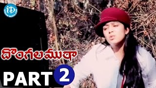 Dongala Mutha Full Movie Part 2  Ravi Teja Charmi Kaur Sunil  Ram Gopal Varma  Sathyam [upl. by Shalne773]