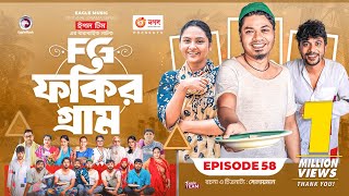 Fokir Gram  ফকির গ্রাম  Bangla New Natok  Sajal Sabuj Ifti Shahin Rabina Mim  EP 58 [upl. by Alcock]