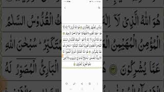 Surah Hashr last 3 verses allah quraniclife quraninspiration [upl. by Nnailuj435]