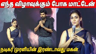 இதுக்கு ஏன் வந்தேன்  Lady Superstar Nayanthara Speech At Nesippaya Movie First Look Launch [upl. by Lemhaj]