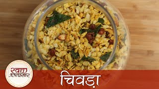 Chivda Recipe In Hindi  चिवड़ा  How To Make Chivda  Tea Time Snacks Recipe [upl. by Koa]