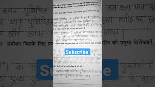 Mahabharat Ki Ek Shanjh Workbook Answers Ekanki Sanchay  महाभारत की एक सांझ ICSE shorts short [upl. by Ken]