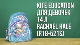 Распаковка Kite Education для девочек 38 x 29 x 13 см 14 л Rachael Hale R18521S [upl. by Loretta]