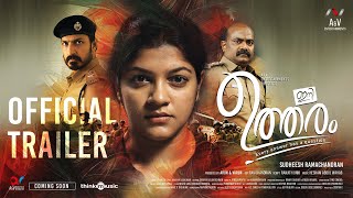 Ini Utharam Official Trailer  Aparna Balamurali  Hesham Abdul Wahab  Sudheesh Ramachandran  AampV [upl. by Eynaffit]