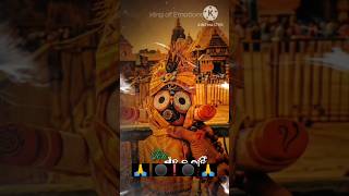 new Jagannath bhajan status  jagannathlover odia odiabhajan shorts trendingshorts ytshorts [upl. by Zurheide]