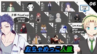 【人狼】サイレントじゃない人狼【おちゃめっこ人狼】 [upl. by Suiradel]