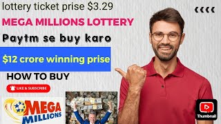 online lottery kaise kharide  lottery ticket kaise kharide  online lottery kaise lagaen  free [upl. by Elehcim516]