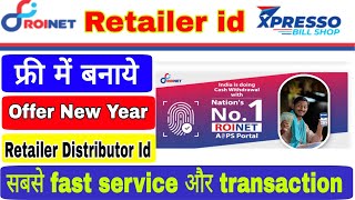 Roinet retailer id kaise bnaye  roinet Aeps kaise use kare  roinet Aeps retailer id create [upl. by Krawczyk628]