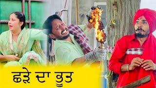 ਅੱਜ ਨੀ ਬੱਚ ਦਾ ਧਰਨਾਟ  Episode 29  Funny Video  Comedy video [upl. by Leribag]