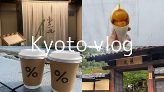 【京都嵐山vlog】1泊2日の嵐山旅行嵐山食べ歩き翠嵐Arabica儘MAMA嵐山グルメ [upl. by Oicnevuj]