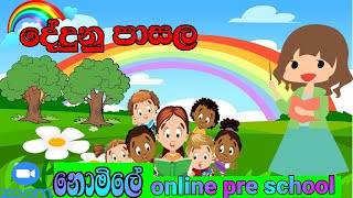 හැඩතල  Shapes in Sinhala and English  Hadathala Rupa  Hedthala Nirmana  Hadathala Sinhala [upl. by Epilif]