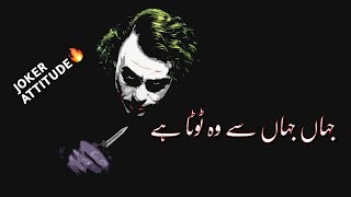 Boys Killer Attitude Poetry ✋Joker Style  Joker Attitude Whatsapp Status  Killer Urdu Poetry [upl. by Clarita348]