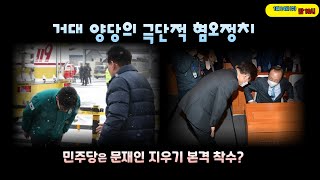 황작가TV Live 수요 시사 240124 2200 [upl. by Aihsenet]